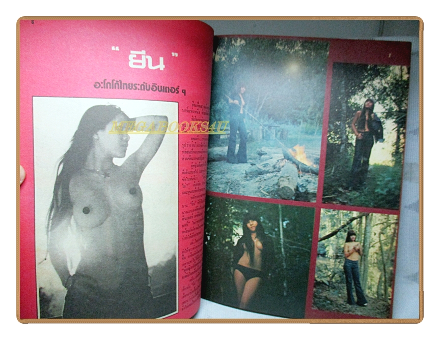 นิตยสารแมน เบื้องหลังนางแบบ ปี2520 สภาพดี