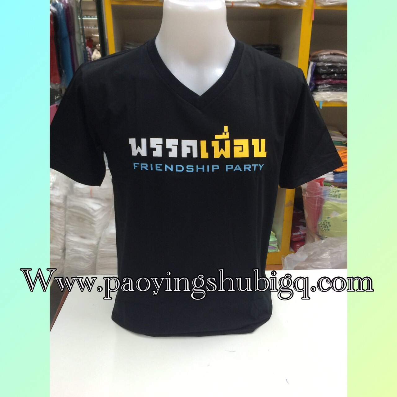 เสื้อทีม พรรคเพื่อน