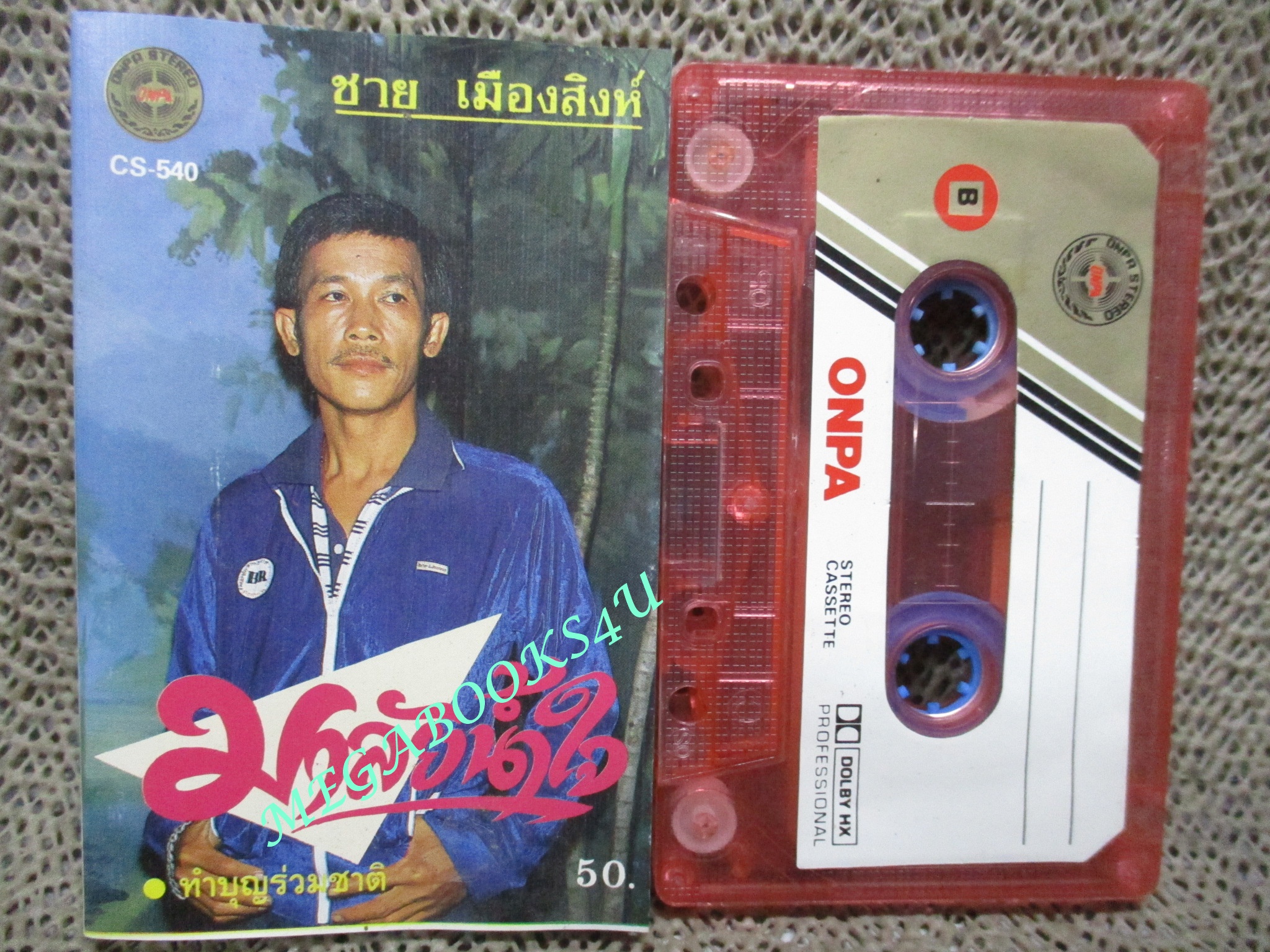 เทปเพลงไทยลูกทุ่ง ชาย เมืองสิงห์ อัลบั้ม มาลัยน้ำใจ