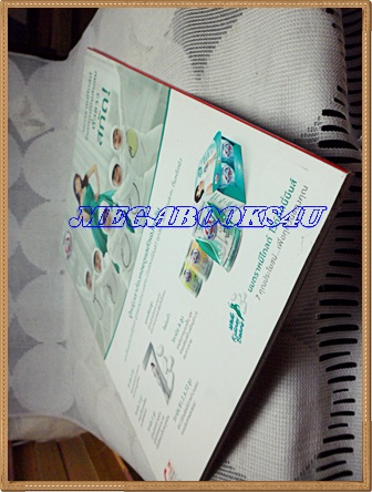 นิตยสารเรื่องย่อละครโทรทัศน์ กี่เพ้า ปี2555 สภาพดี มีโปสเตอร์ขนาดใหญ่