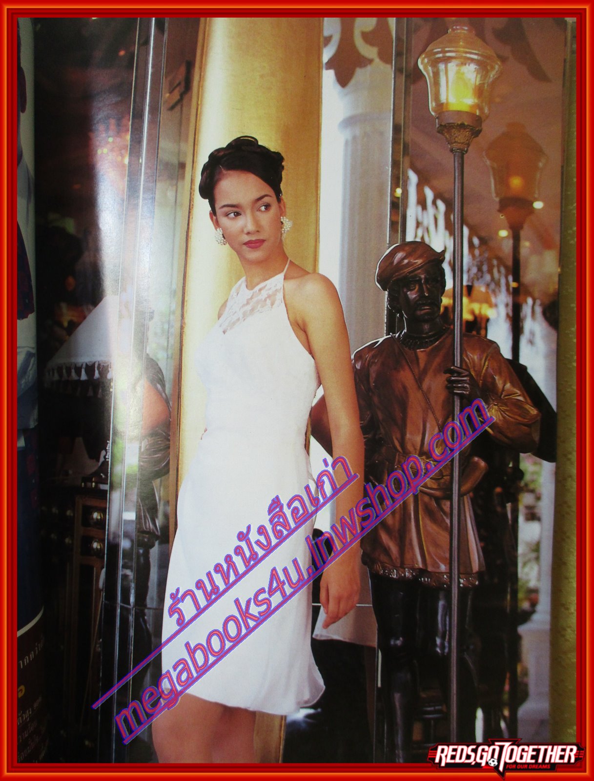 นิตยสารขวัญเรือน ฉบับที่611 ปี2540 ปก สรวงสุดา ลาวัณย์ประเสริฐ