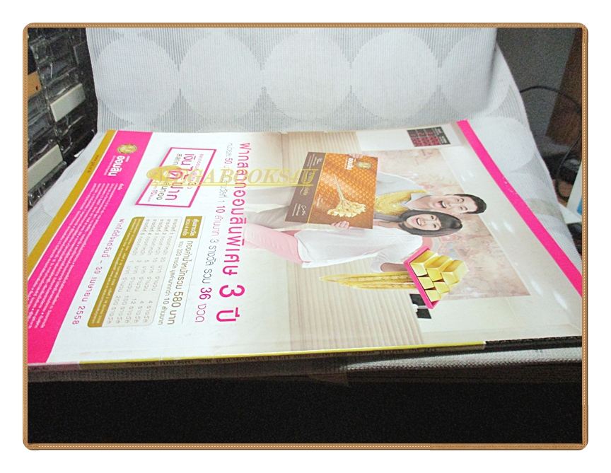 นิตยสารสกุลไทย ฉบับที่3158 ปี2558 พระบรมฉายาลักษณ์ ในหลวงรัชกาลที่9 สมเด็จพระราชินี