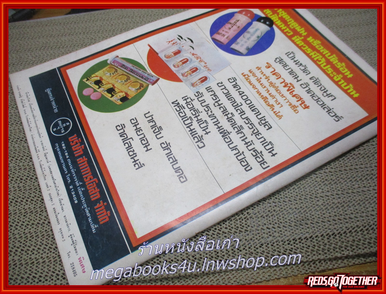 นิตยสารฟ้าเมืองไทย ฉบับ367 ปี2519 ปก รวมปกฟ้าเมืองไทย มีงานเขียนของ รงค์ วงษ์สวรรค์