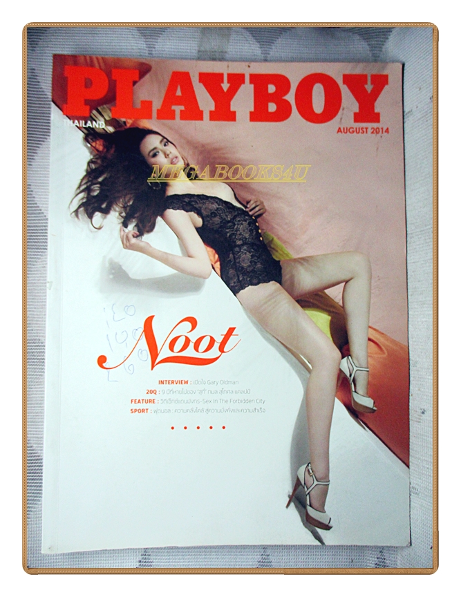 นิตยสารPLAYBOY THAILAND ฉบับ สิงหาคม 2557 สภาพปานกลาง