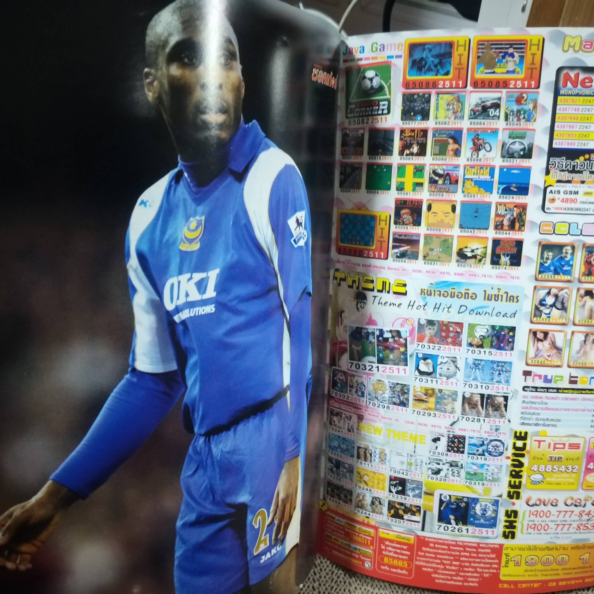 สตาร์ซอคเกอร์รายสัปดาห์ ฉบับที่1523 ปี2550