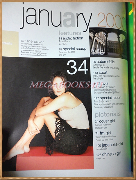 FORMEN VOL.02 NO.10 JAN.2000 ปก PUANLEEN RUEANPHET