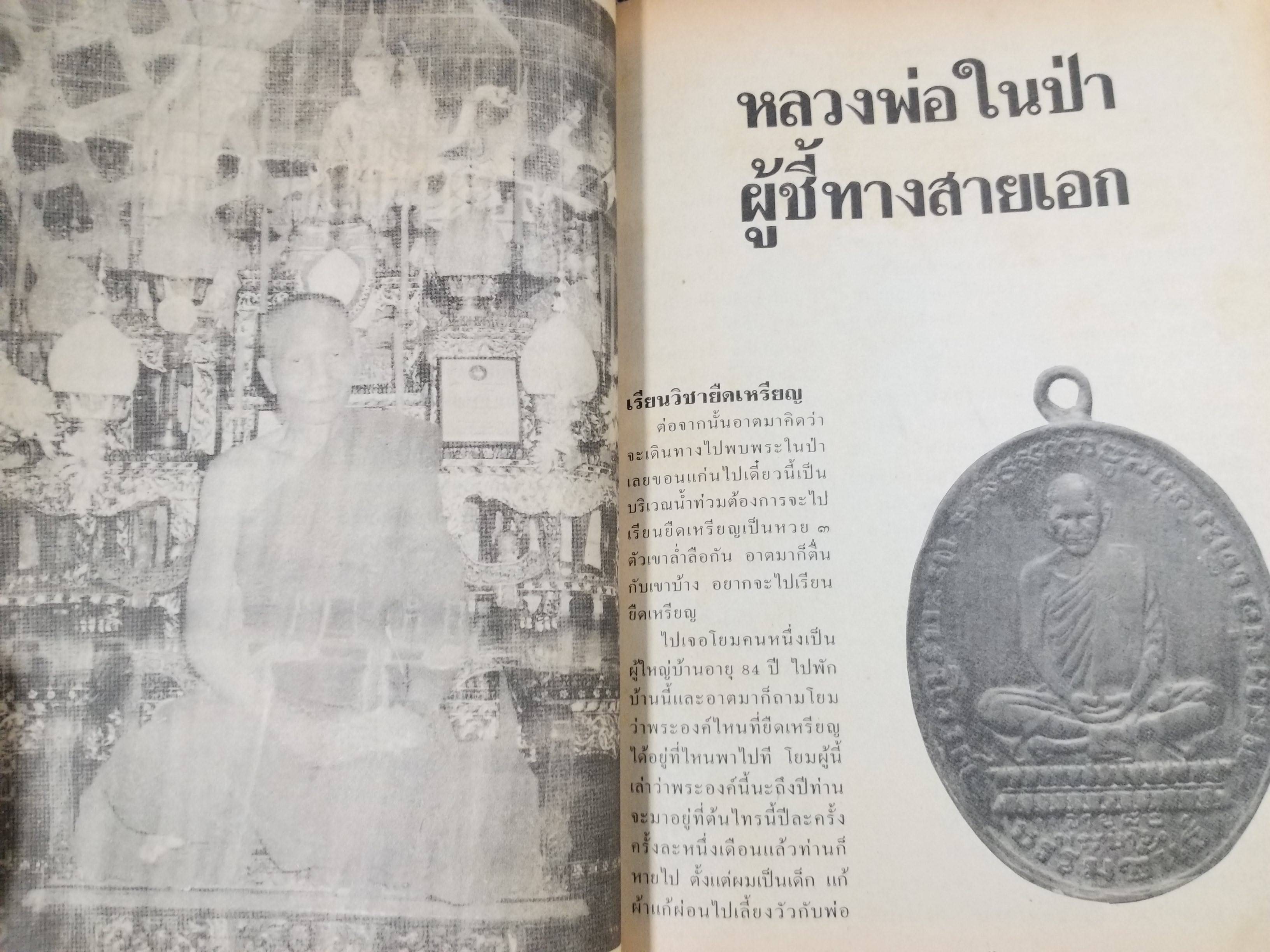 สติปัฏฐานสี่ ชี้เหตุกรรม โดย หลวงพ่อจรัญ ฐิตธัมโม วัดอัมพวัน (ฉบับพิเศษ)