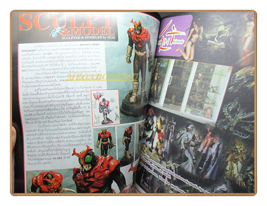 นิตยสารโมเดล HOBBY TOYS & MODEL Vol.79/2547
