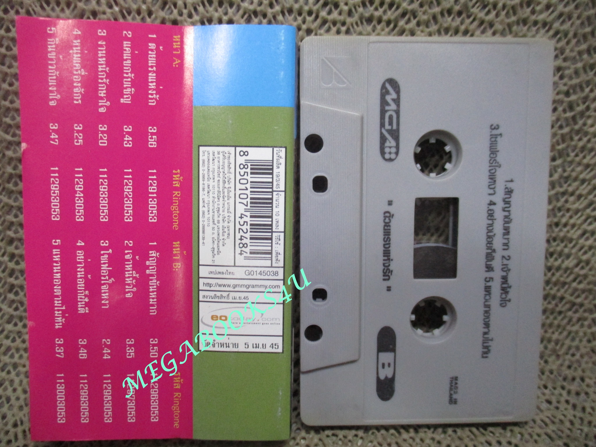 เทปเพลงไทยลูกทุ่ง ไมค์ ภิรมย์พร ชุด ด้วยแรงแห่งรัก