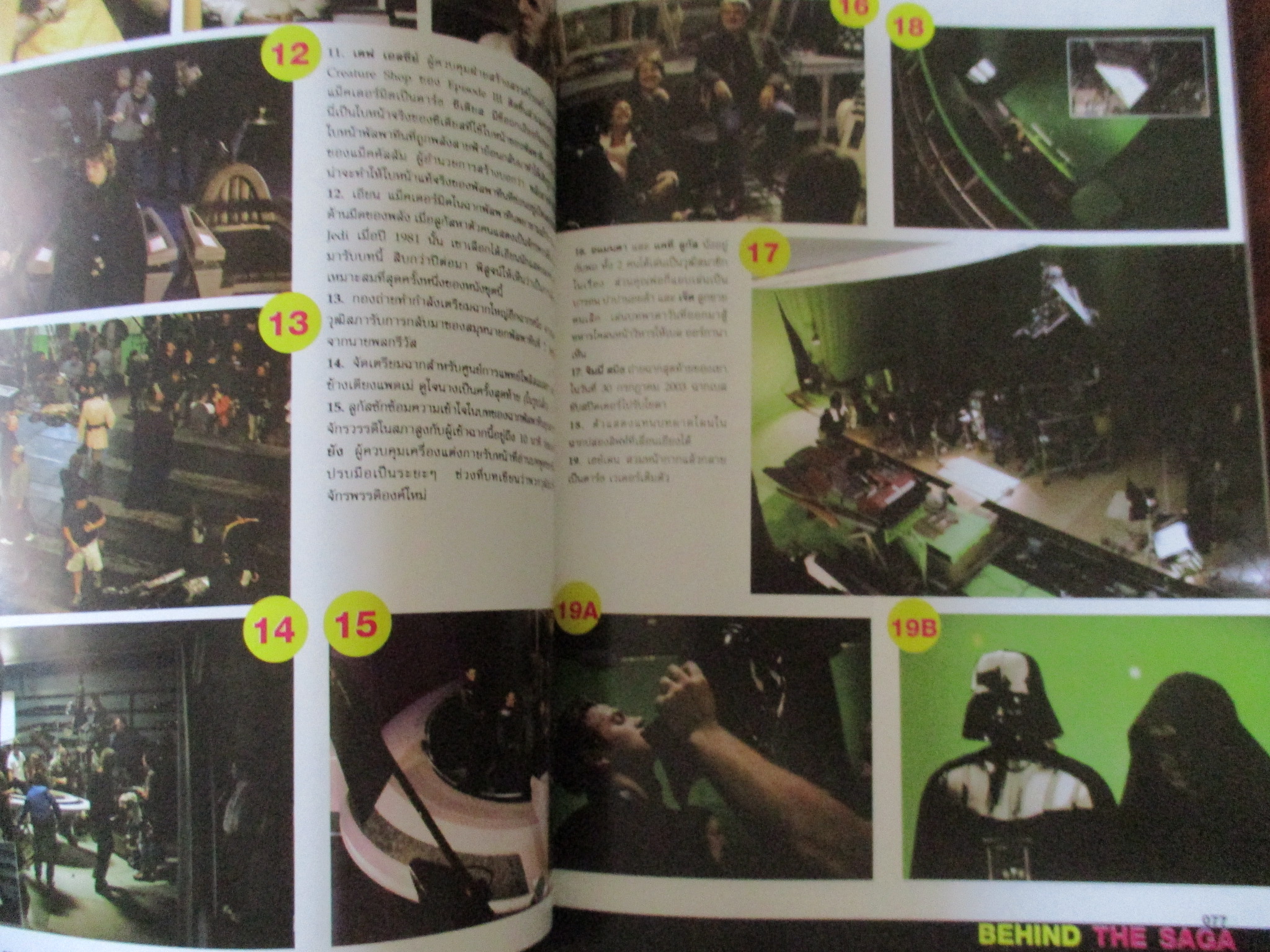 นิตยสารSTARPIC SPECIAL SPxxx ฉบับพิเศษ STAR WARS