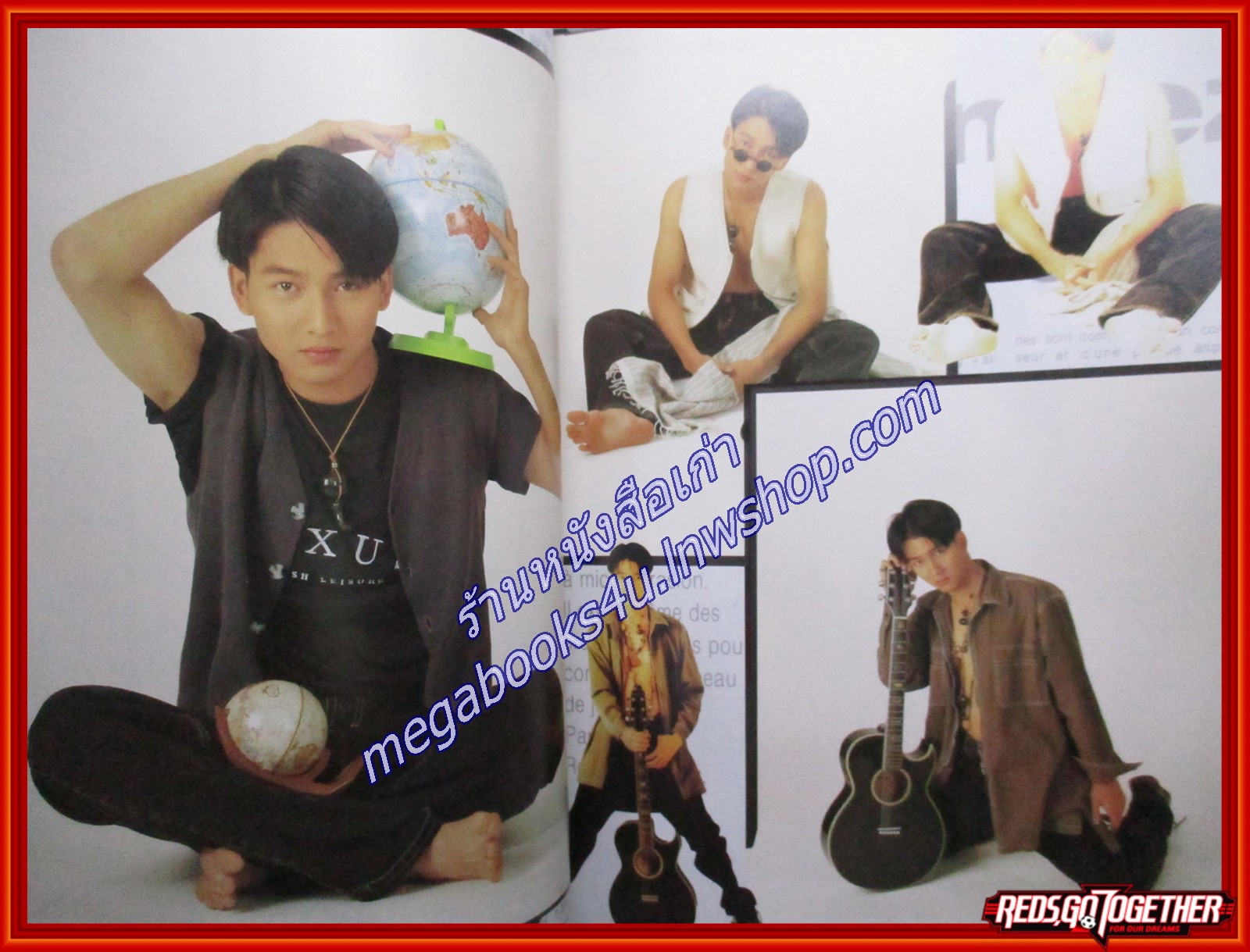 นิตยสารเธอกับฉัน เล่ม245 ปี2537 ปก ศรัณย์ สาครสิน