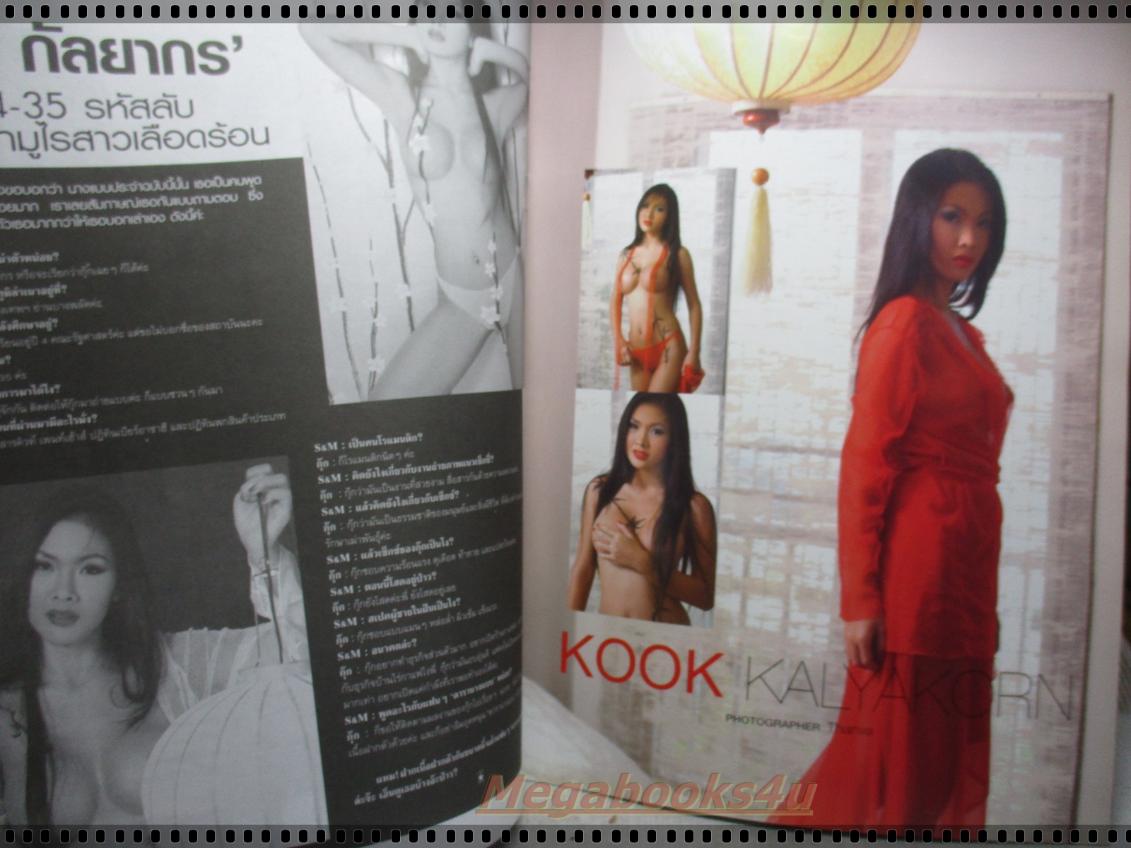 นิตยสารดารานางแบบ ฉบับที่221 2549 สภาพปานกลาง