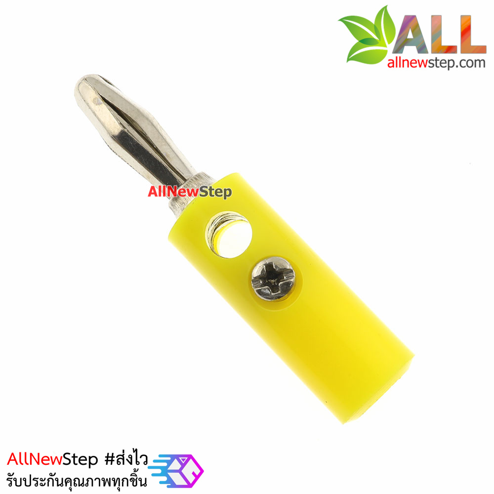 Banana socket banana plug 4MM banana head แจ๊กแบบกล้วย บานานาปลั๊ก ตัวผู้ขนาด 4mm สีเหลือง จำนวน 1 ชิ้น