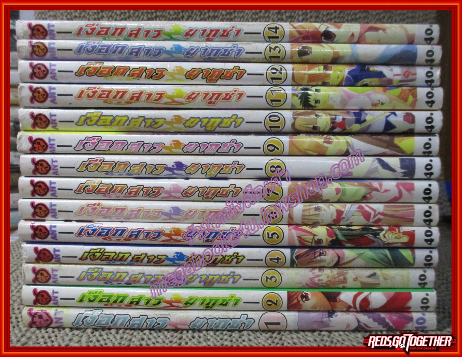 การ์ตูนบ้าน เงือกสาวยากูซ่า ครบชุด14เล่มจบ สนพ.ANT