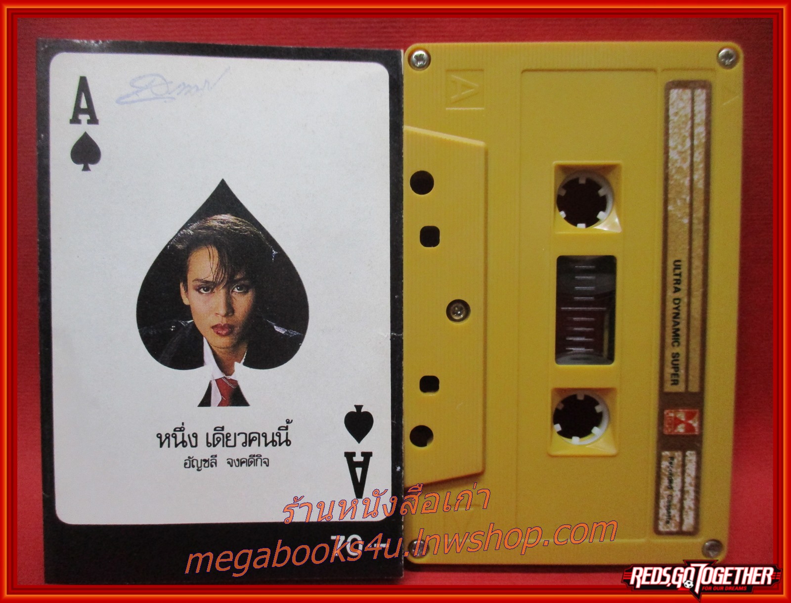 เทปเพลงไทยสากล อัญชลี จงคดีกิจ อัลบั้ม หนึ่งเดียวคนนี้