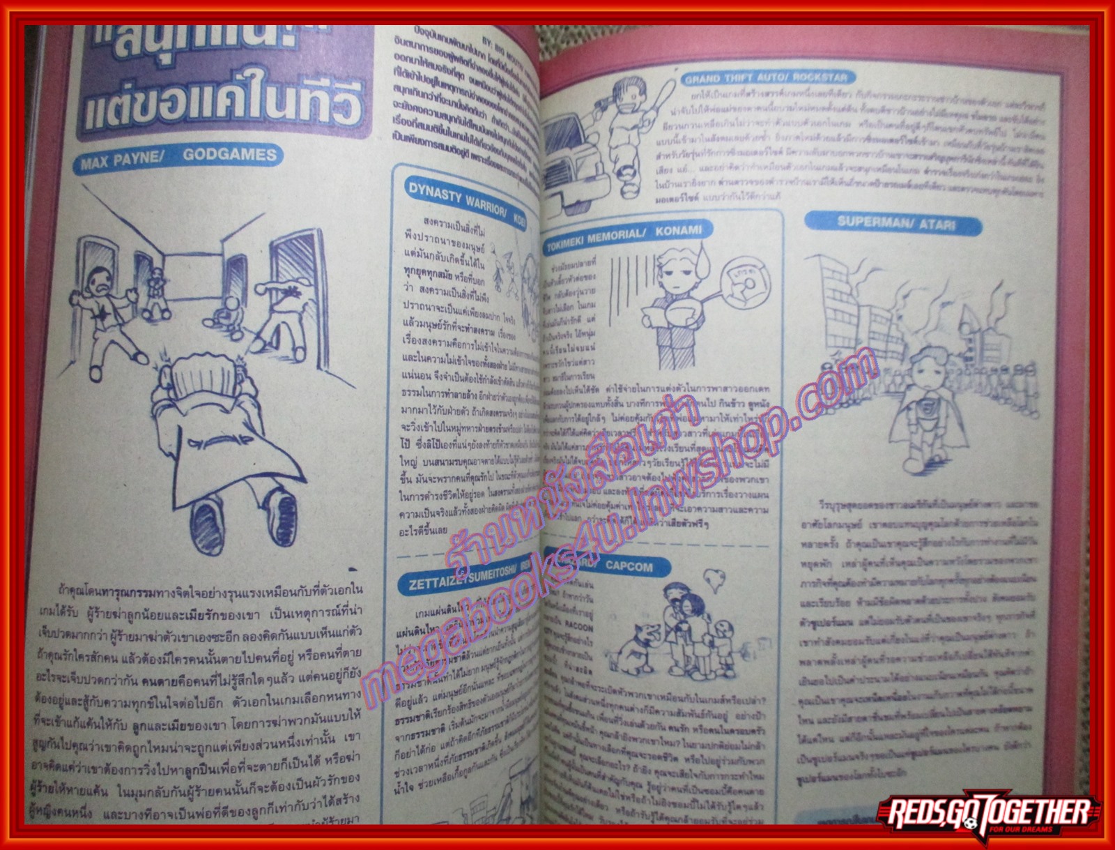 นิตยสารเกมส์ GAMEMAG ฉบับที่309 2546 / VIEWTIFUL JOE