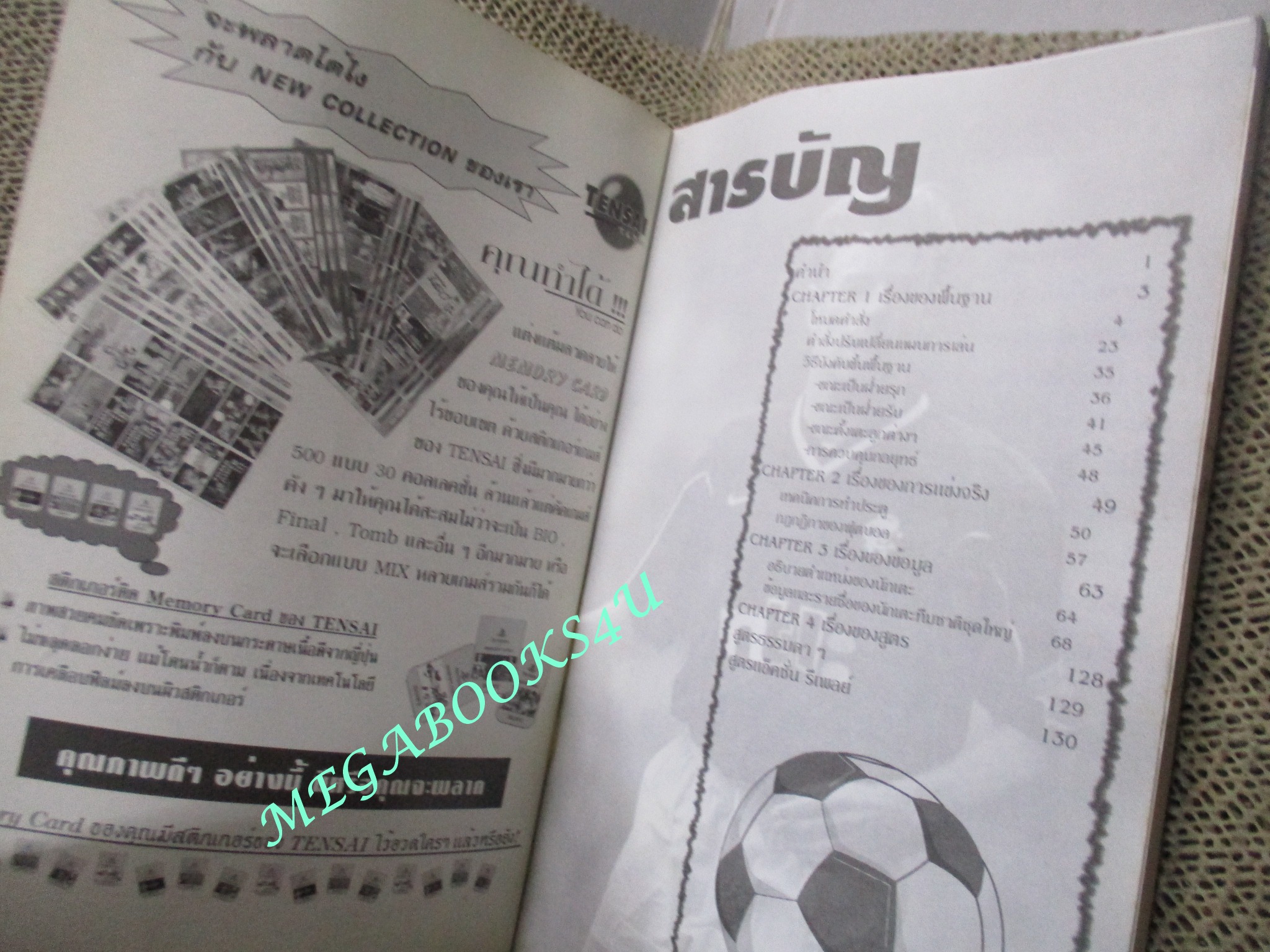 คู่มือเฉลยเกมส์ WINNING ELEVEN 2000 / มีรอยเปื้อนตรงสันกระดาษนิดหน่อย