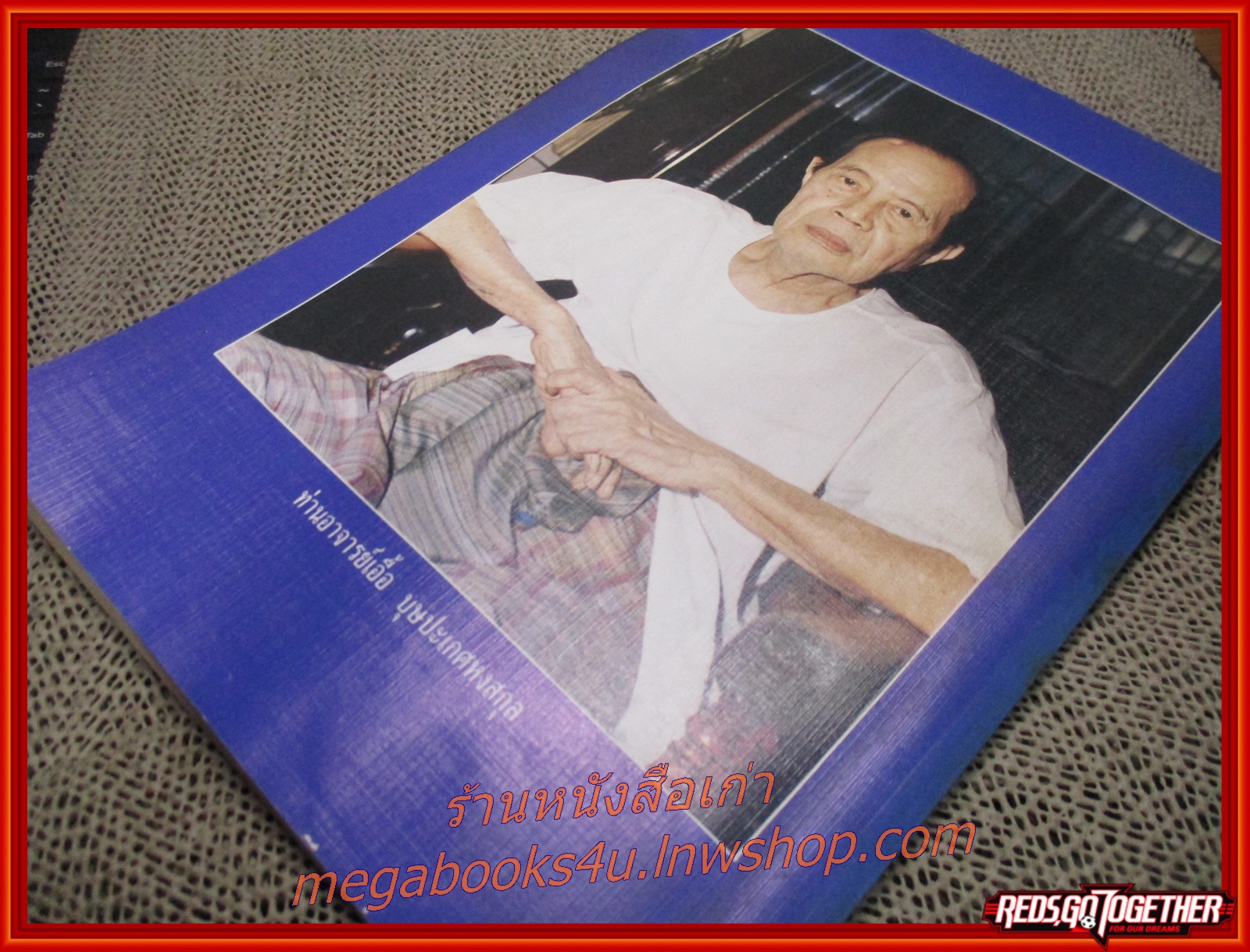 นิตยสารโลกทิพย์ เล่ม160 ปี2532 ปก พระอาจารย์สมชาย