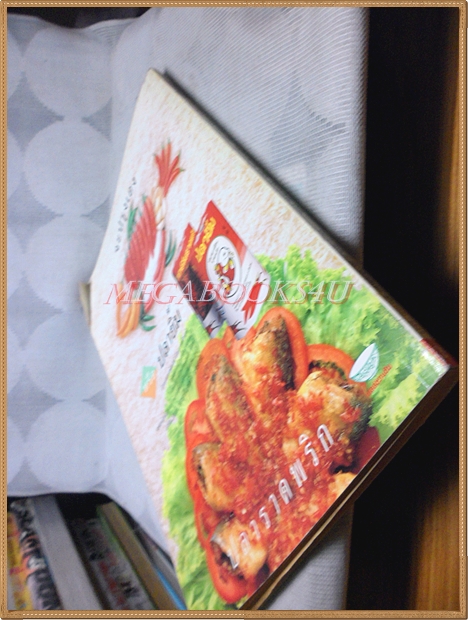 นิตยสารคุณหญิง ฉบับ20 มีนาคม 2539 ฉบับซิโก้ อัลเฟรด สภาพปานกลาง หน้าปกมีตำหนิ