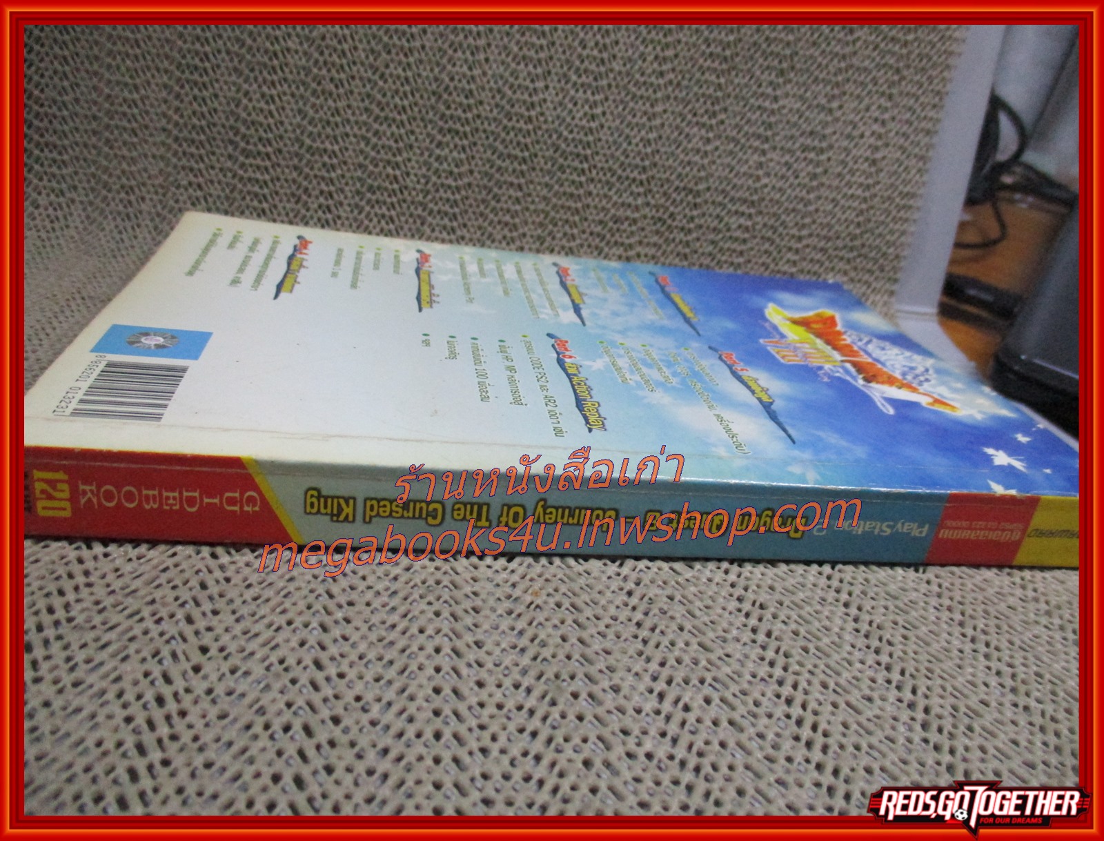 คู่มือเฉลยเกมส์ DRAGON QUEST VIII