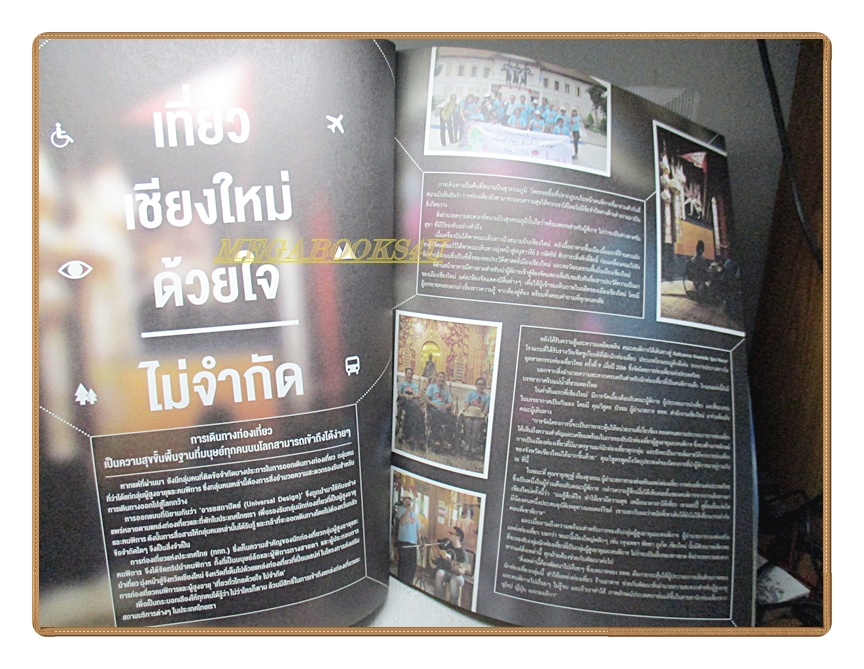 นิตยสารA DAY ฉบับที่171 NOV.2014 ฉบับJAPANESE IN CHIANG MAI