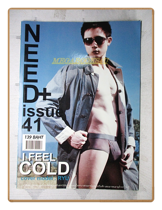 นิตยสารนายแบบ NEED No.41