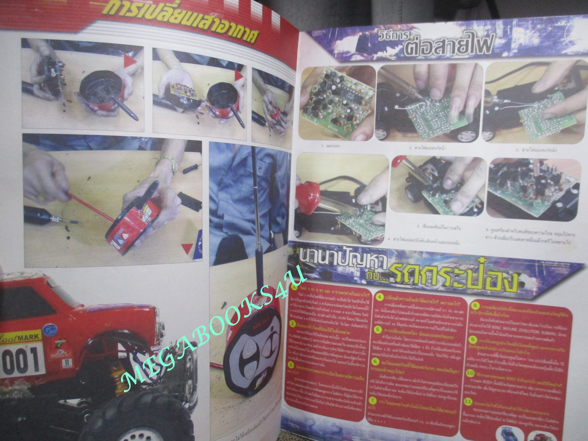 นิตยสารรถกระป๋อง MODIFY MINI CAR ฉบับ คู่มือการโมฯ รถกระป๋อง