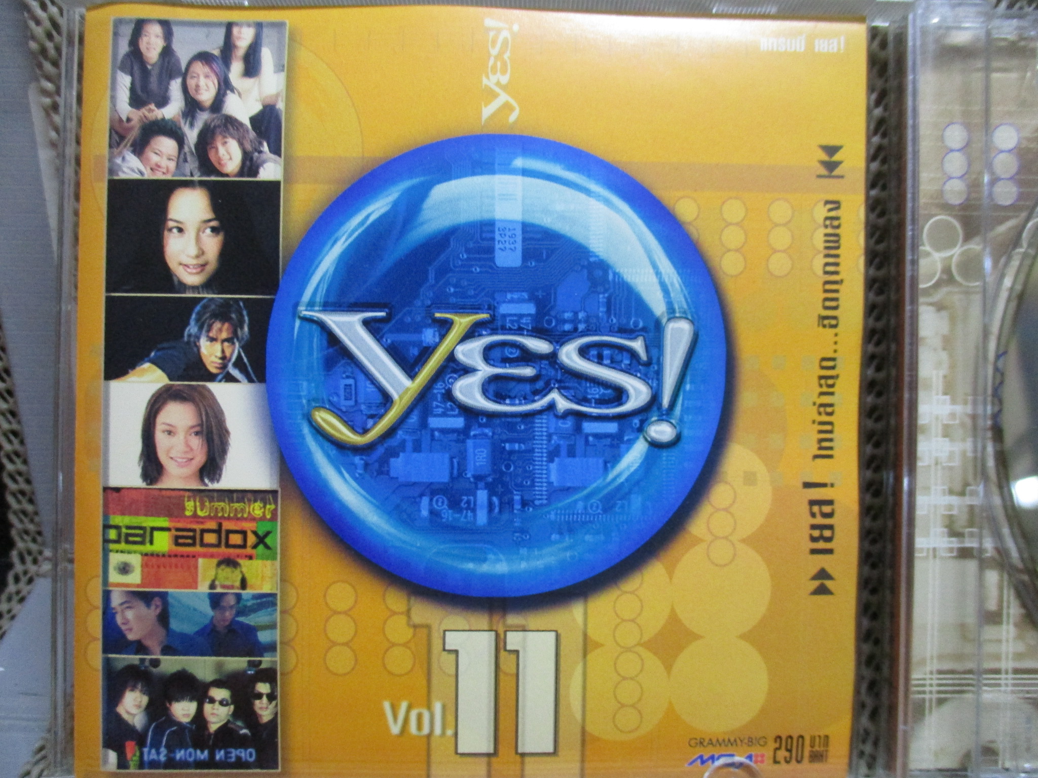 ซีดีเพลงไทยสากล อัลบั้ม YES VOL.11 /// ปกสวย แผ่นสวย มีรอยนิดเดียว