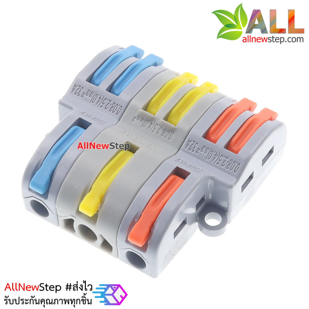 ขั้วต่อสายไฟแบบเร็ว เข้า 3 ออก 6 Quick terminal connector wire connecter 250V 32A