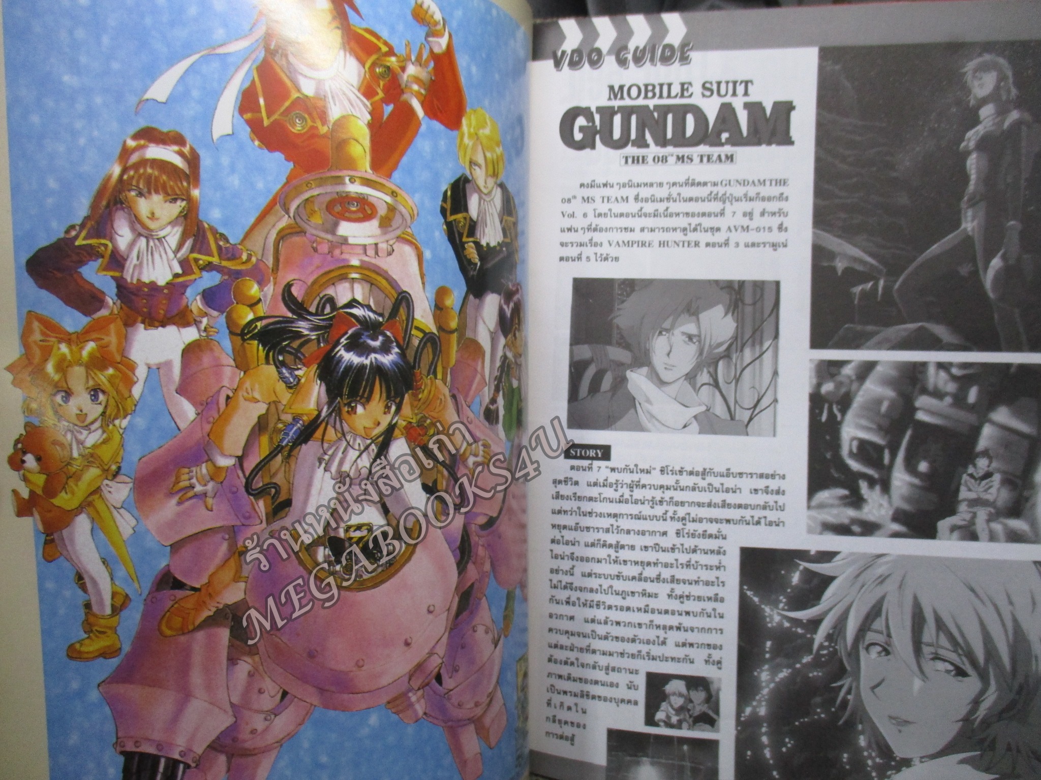 นิตยสาร ANIME อนิเม VOL.20 ปี2541