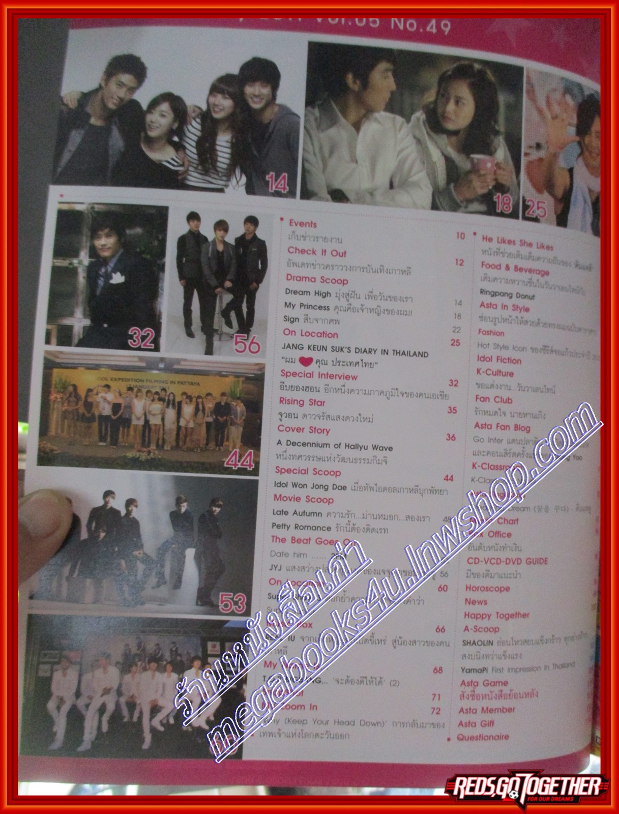 นิตยสารASTA MAG แอสต้า แม็ก ฉบับที่ VOL05 No49 2011