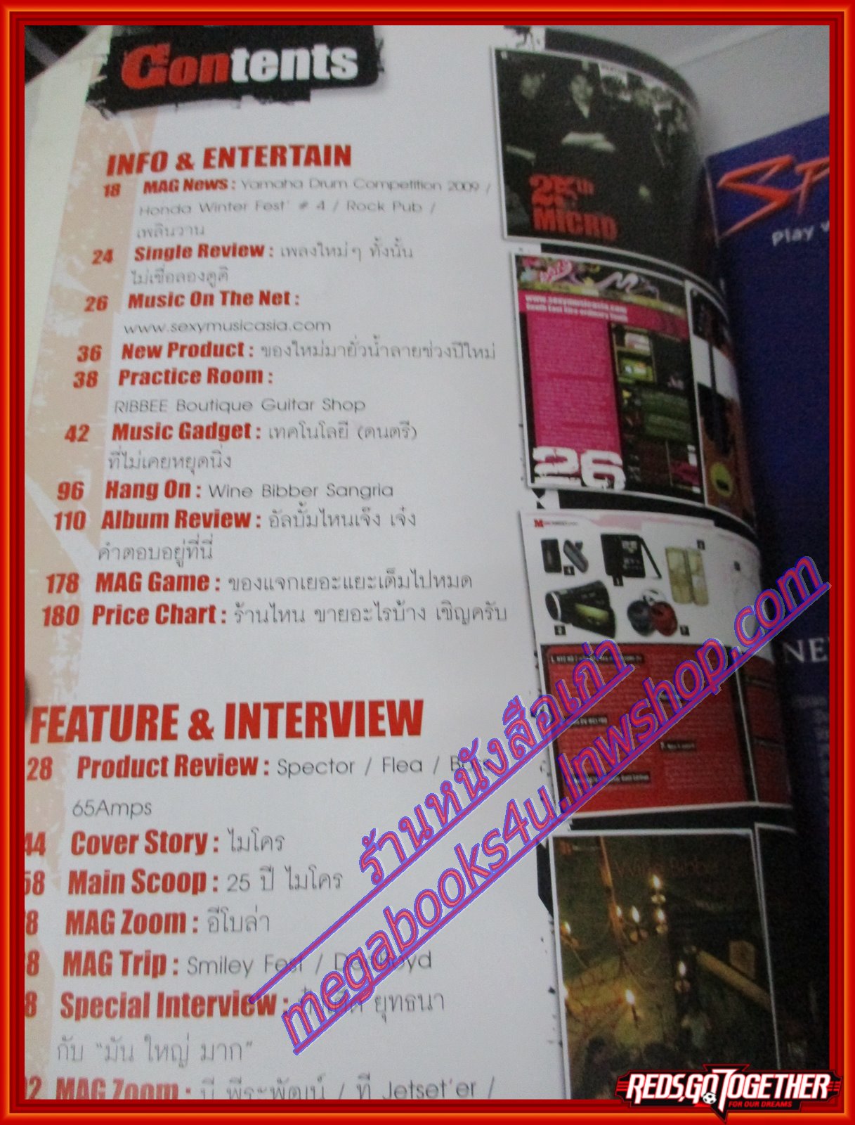 นิตยสารTHE GUITAR MAG เดอะ กีต้าร์แม็ค Vol.41 No.430 ปี2010 ปก วงMicro