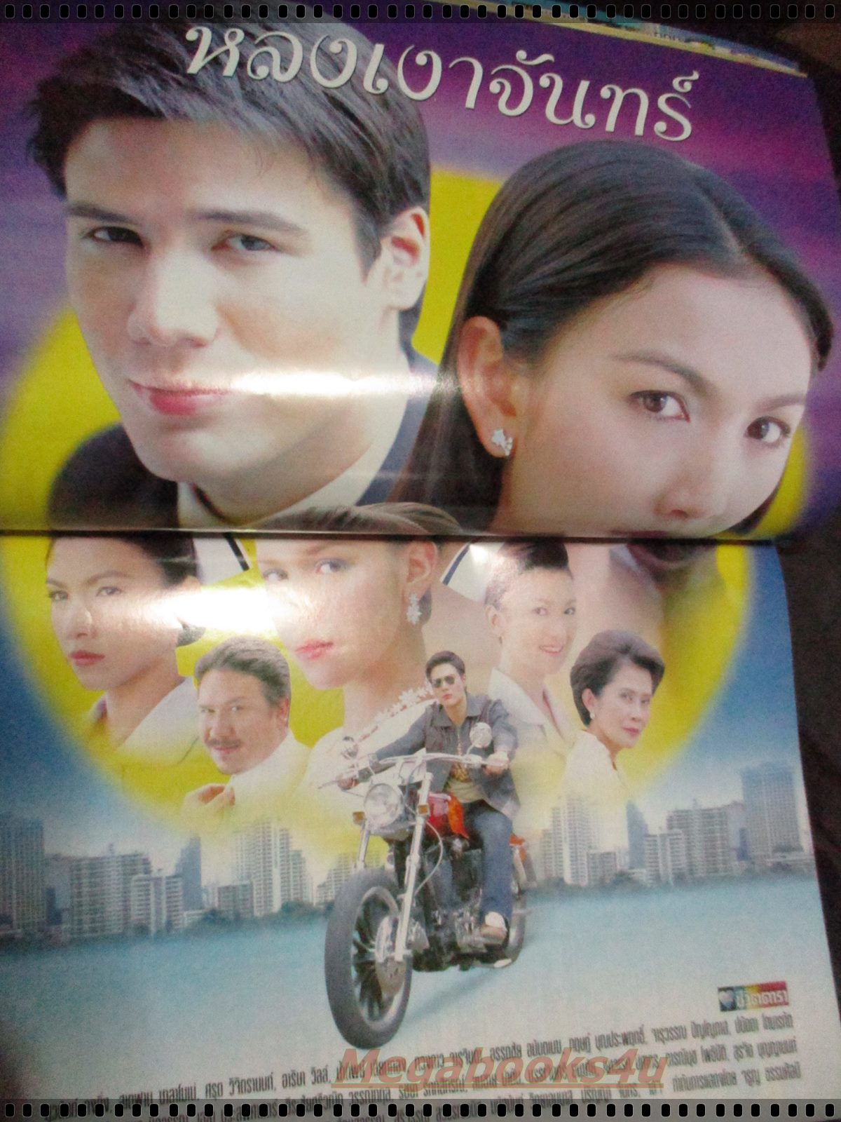 นิตยสารเรื่องย่อละครโทรทัศน์ หลงเงาจันทร์ โดย สันติ วีระบุญชัย สุวนันท์ คงยิ่ง ปี2549