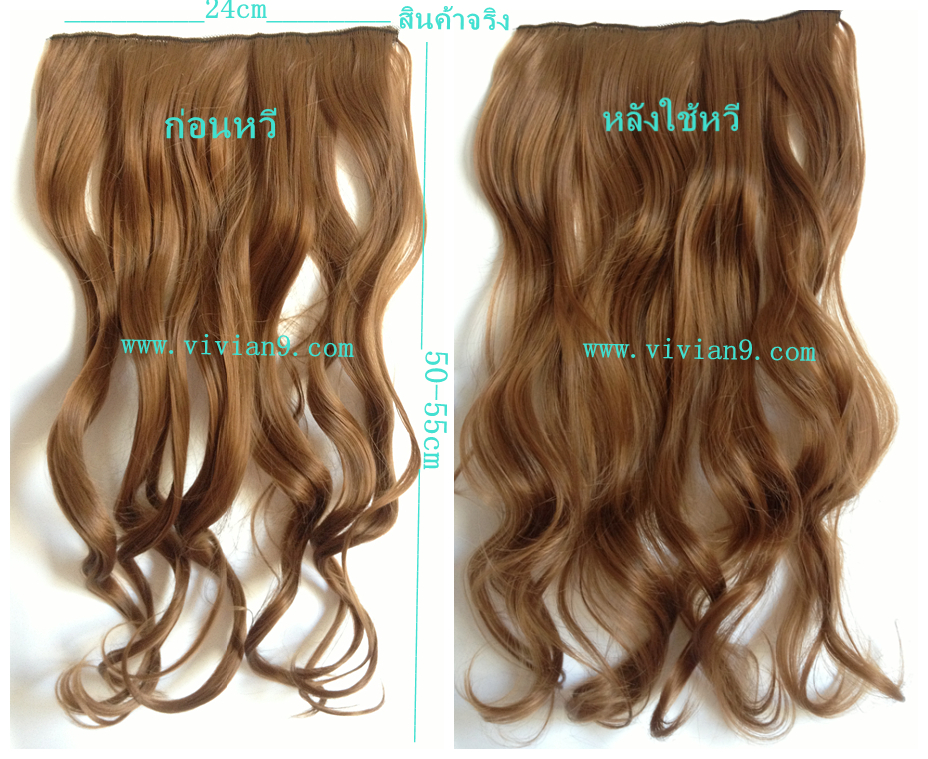 D003 แฮร์พีช ลอน ( Sale ล้างสต๊อก ) หมดเเล้วหมดเลยคะ มีจำนวนจำกัด