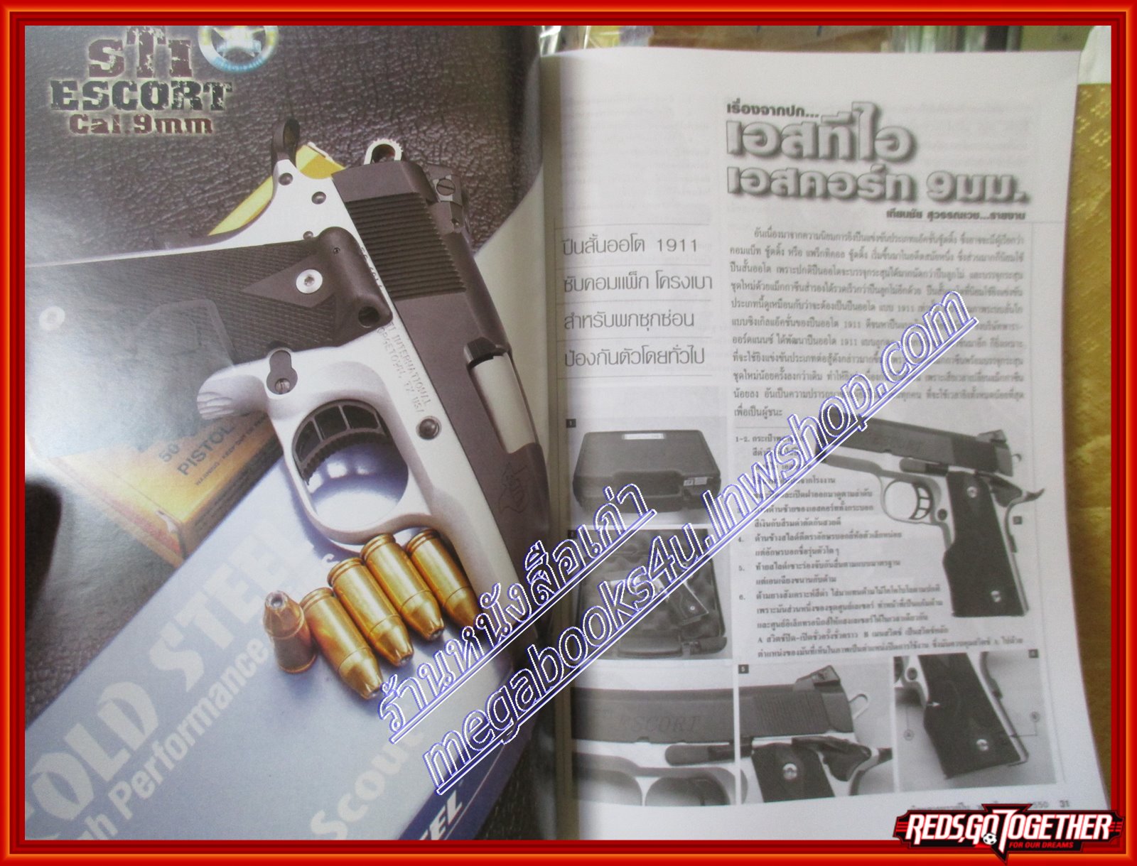 นิตยสารอาวุธปืน ฉบับที่397 ปี2550