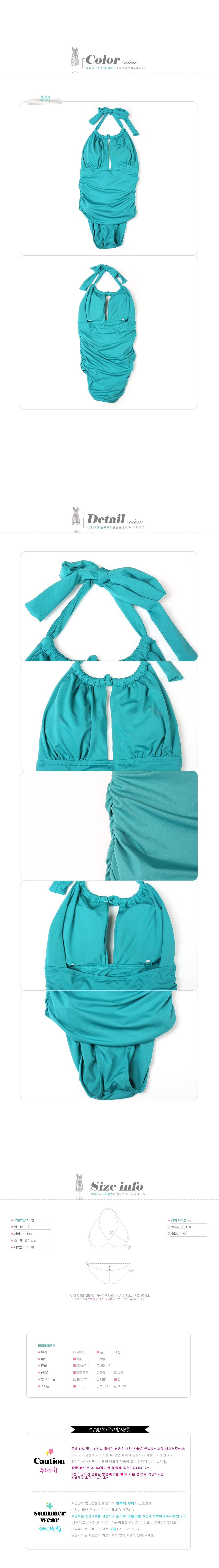 **พร้อมส่ง**ชุดว่ายน้ำ สีฟ้าอมเขียวสายคล้องคอ แหวกหน้าอกด้านหน้าเล็กน้อย