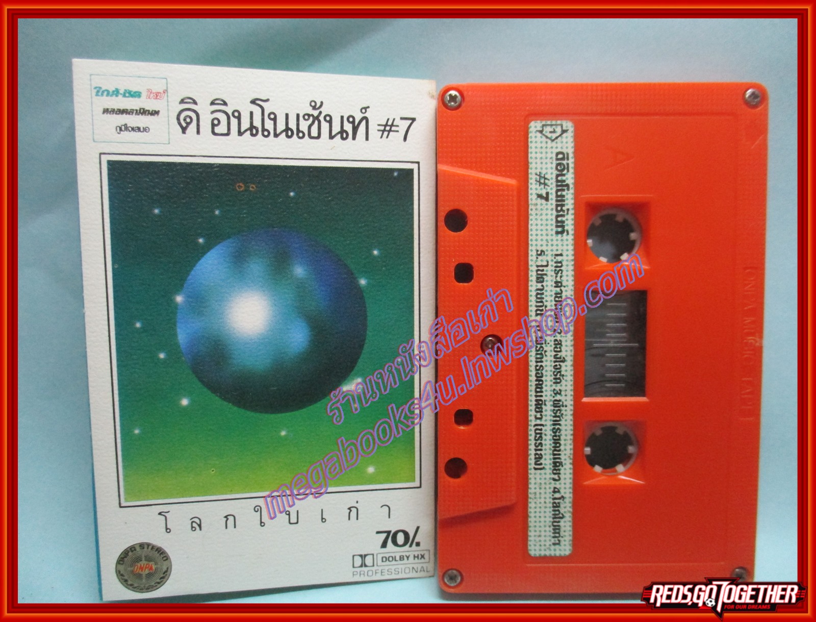 เทปเพลงไทยสากล The Innocent ดิ อินโนเซ้นท์ อัลบั้ม โลกใบเก่า (ชุด7)