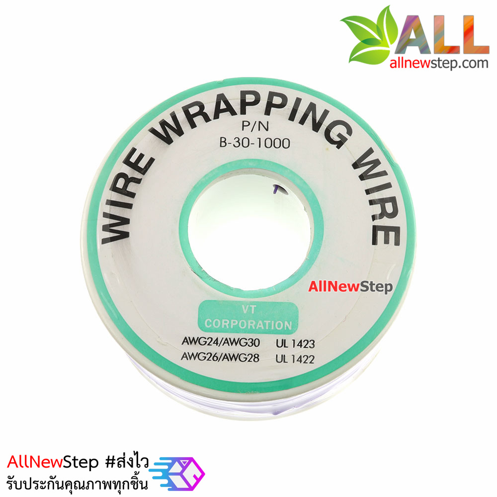 สายไฟอ่อนขนาด 30AWG 1 ม้วน ยาว 250 เมตร สีน้ำตาล