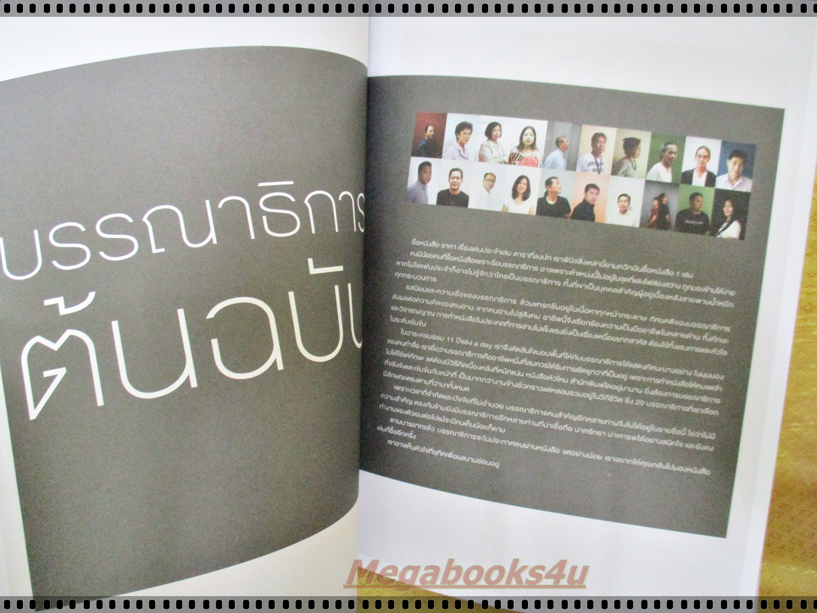 นิตยสารA DAY ฉบับที่132 AUG.2011 ฉบับA DAY 11TH ANNIVERSARY สภาพดี