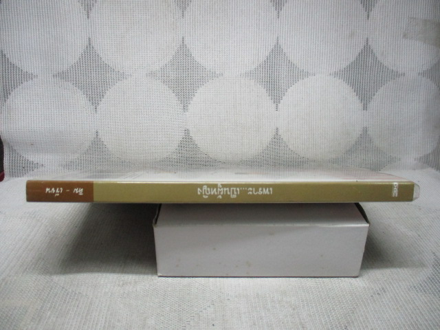 เพราะ...เป็นผู้หญิง โดย คิม