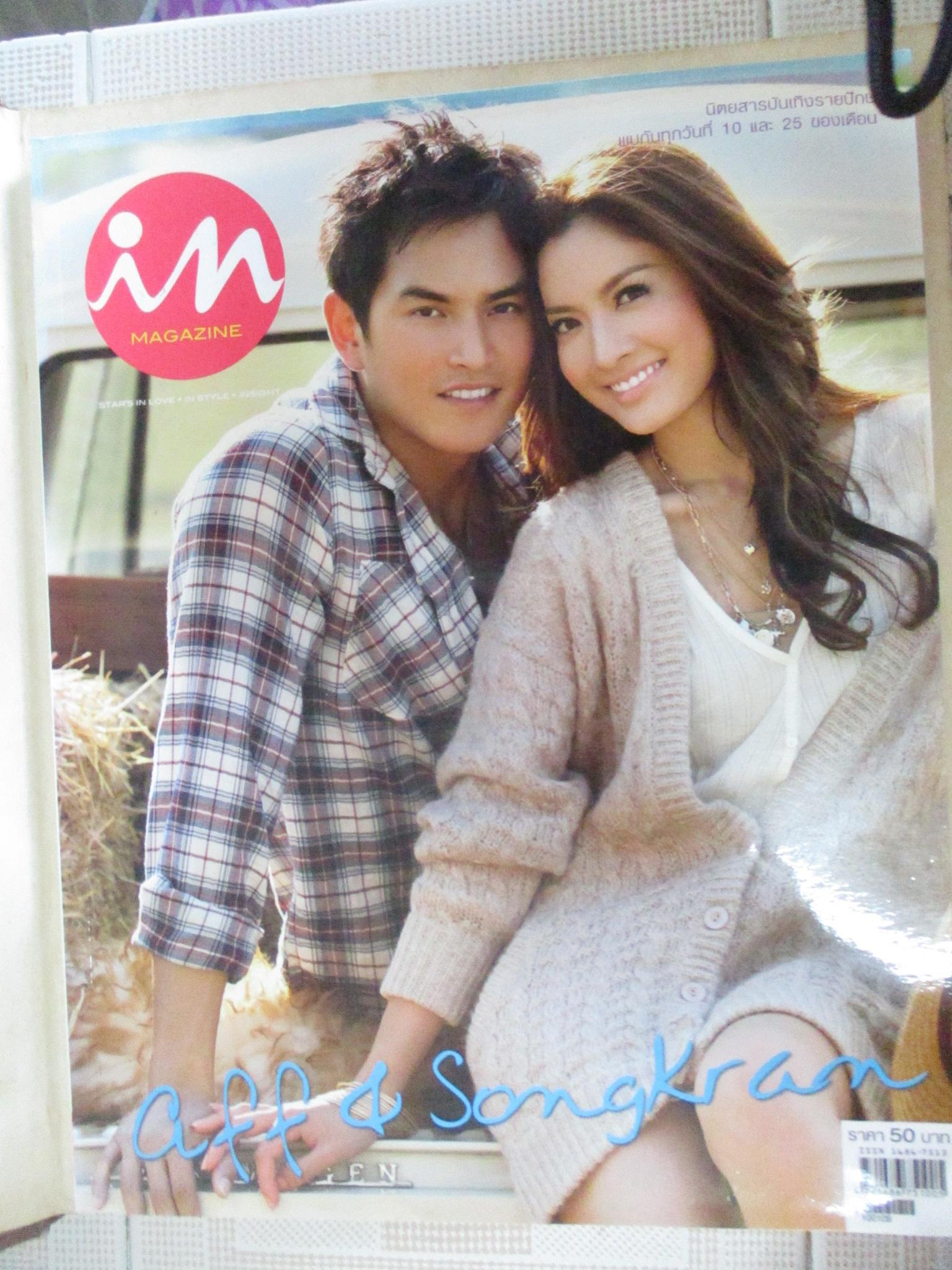 นิตยสารIN,IN MAGAZINE เล่ม117 ปี2552 ปก แอ๊ฟ ทักษอร