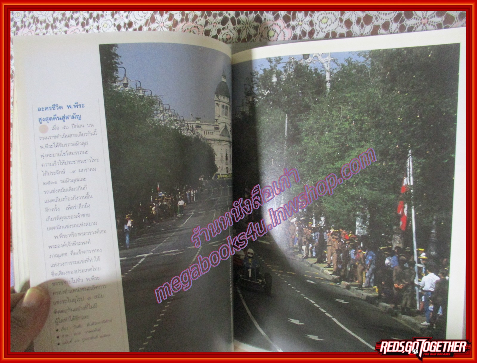 นิตยสารสารคดี ฉบับที่100 ปี2536 รวม100เรื่องราว100ภาพเด่น