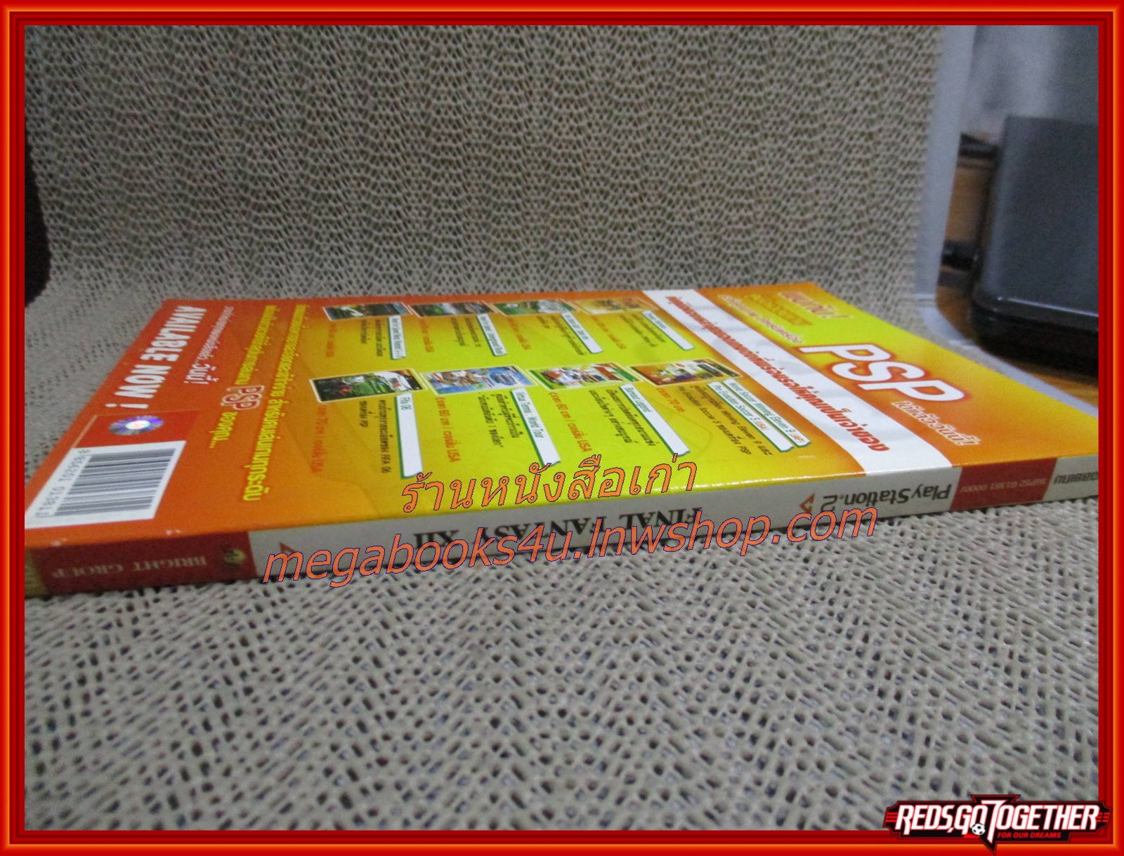 คู่มือเฉลยเกมส์ FINAL FANTASY XII