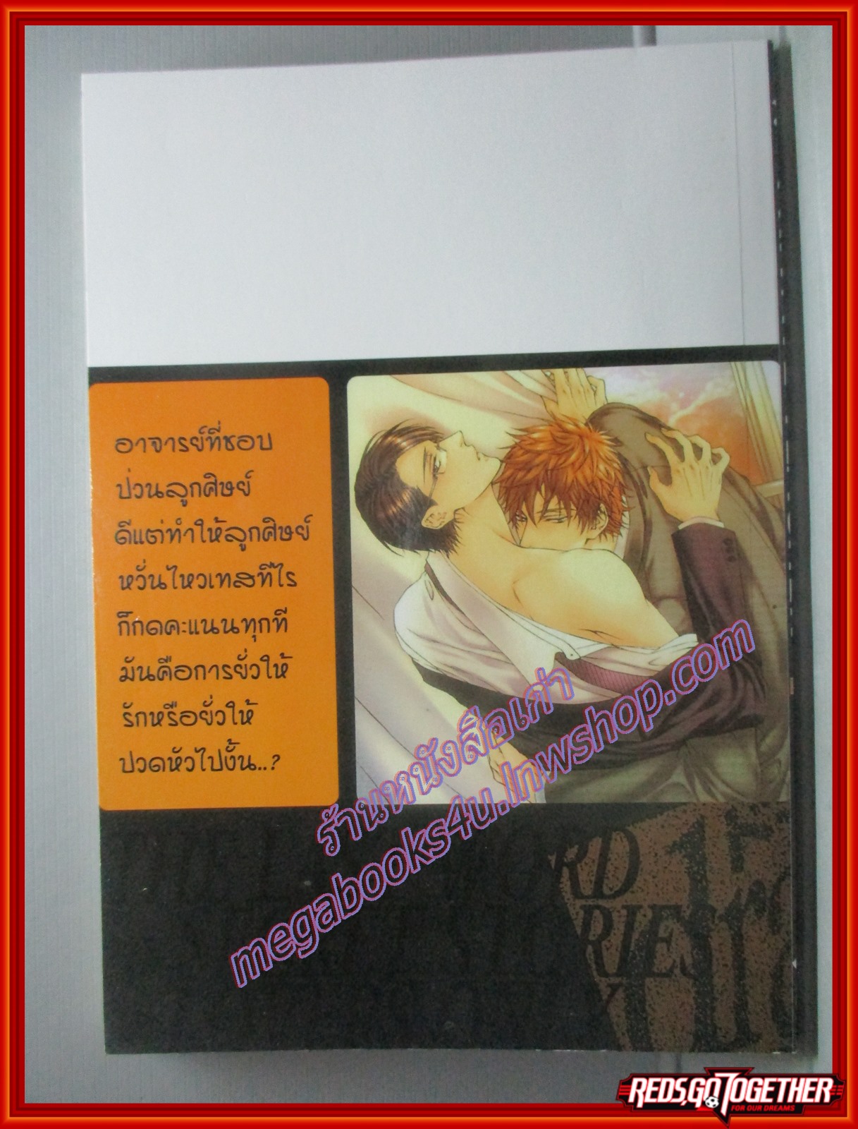 การ์ตูนวาย ครูป่วนกวนหัวใจ PRIVATE TEACHER