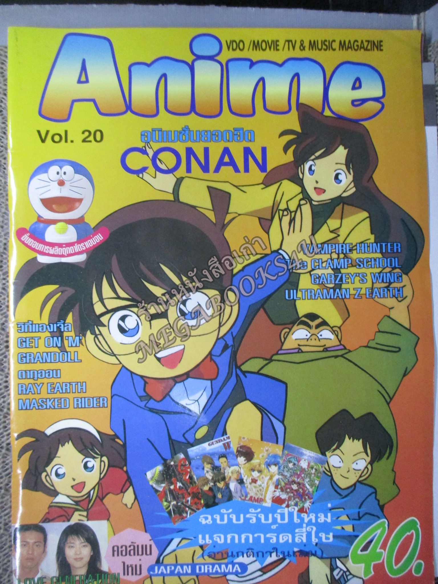 นิตยสาร ANIME อนิเม VOL.20 ปี2541
