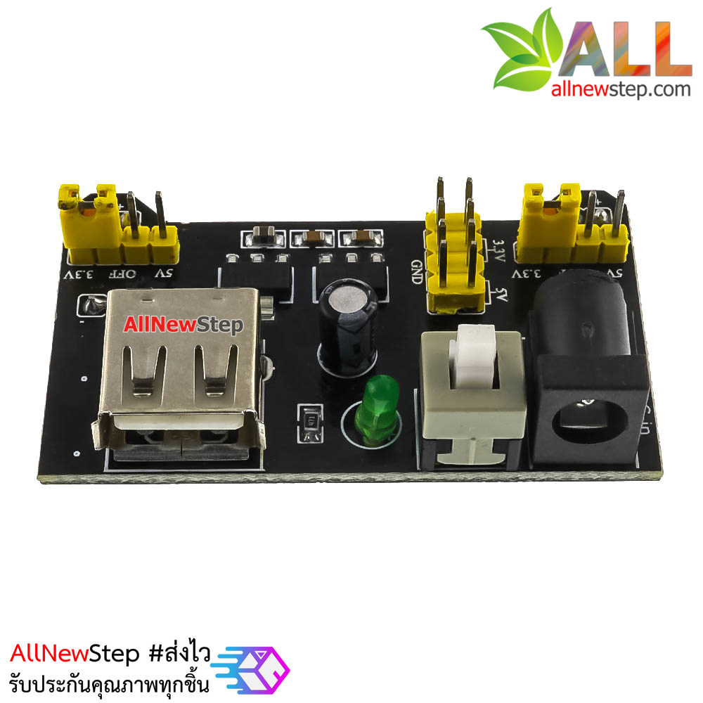 โมดูลแปลงไฟ 5V 3.3V ให้บอร์ดทดลอง Breadboard Power Supply สำหรับ Arduino