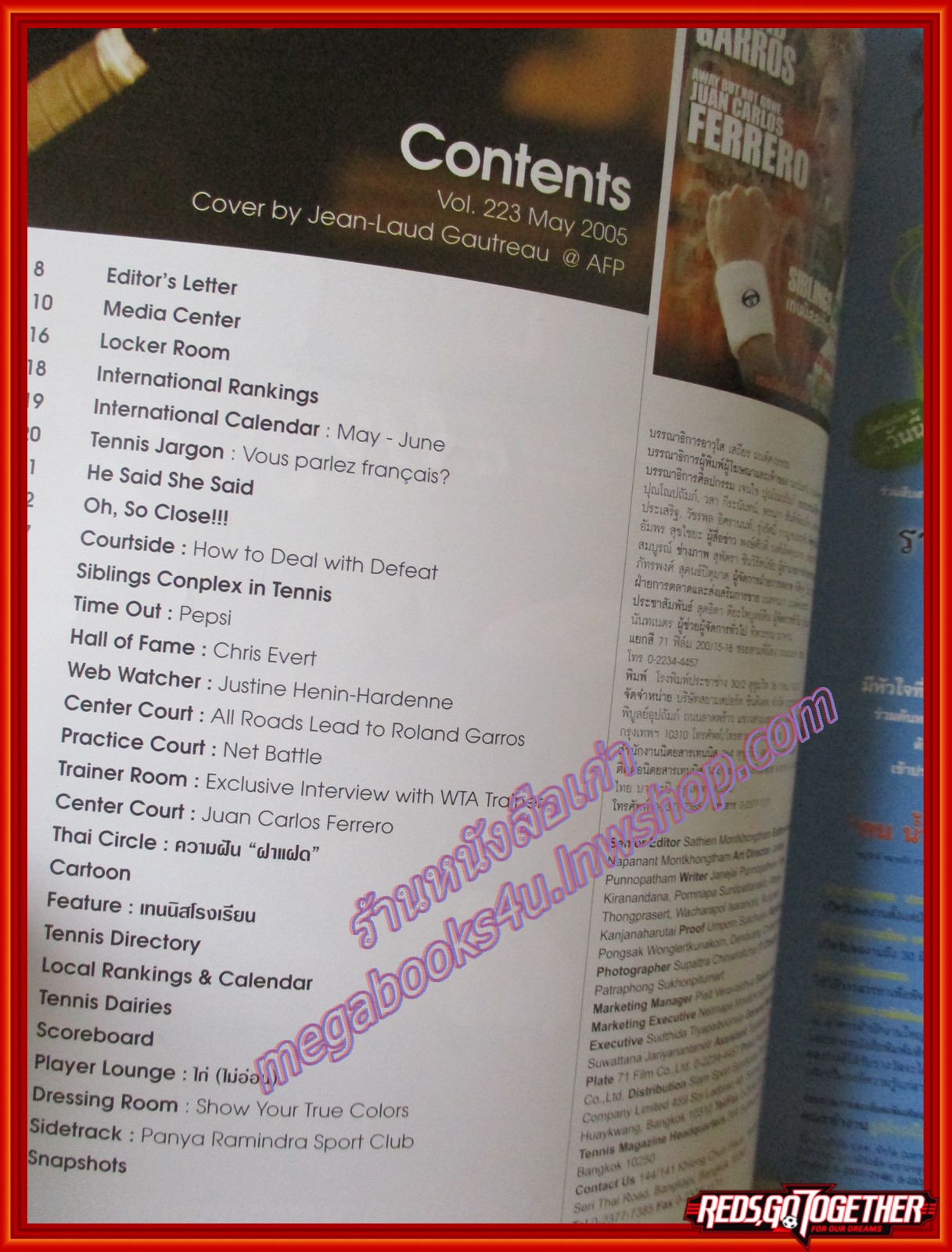 นิตยสารเทนนิส Game Set Match ฉบับที่223 ปี2548