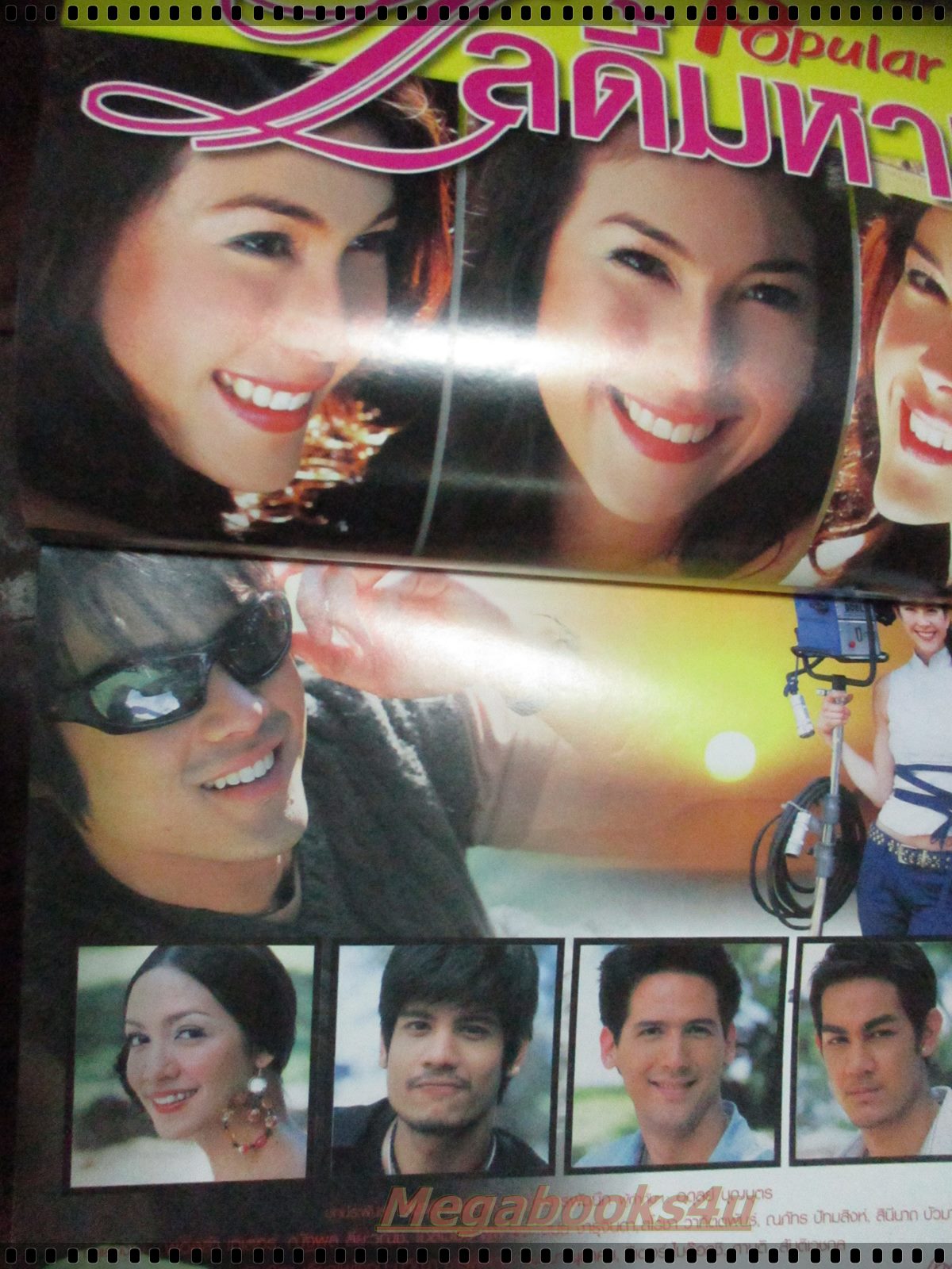 นิตยสารเรื่องย่อละครโทรทัศน์ เลดี้มหาชน ปี2549 สภาพดี พอลล่า เทเลอร์ นัฐฐพนธ์ ลียะวณิช