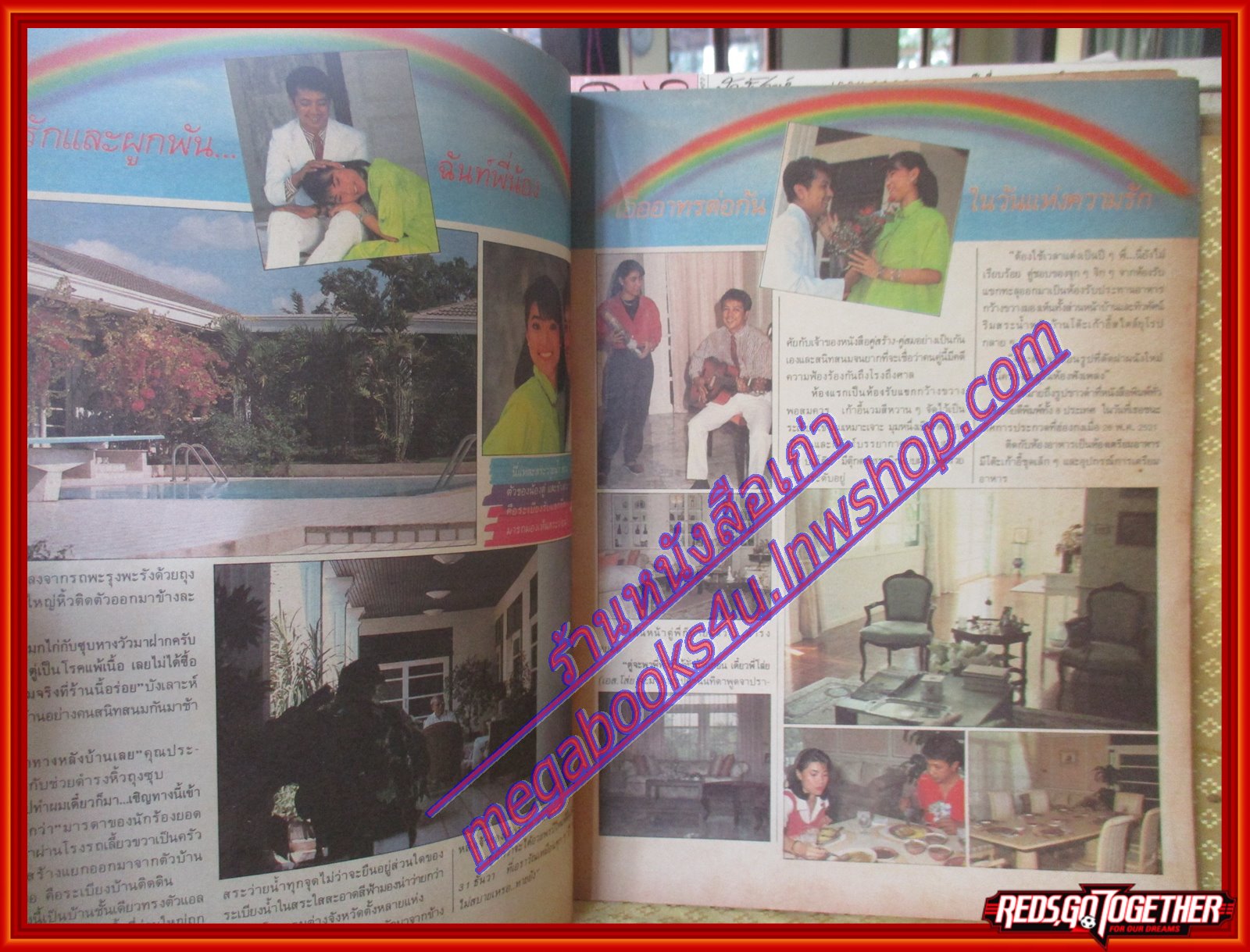 นิตยสารคู่สร้างคู่สม ฉบับที่0086 ปี2530 ปก นันทิดา ดำรง