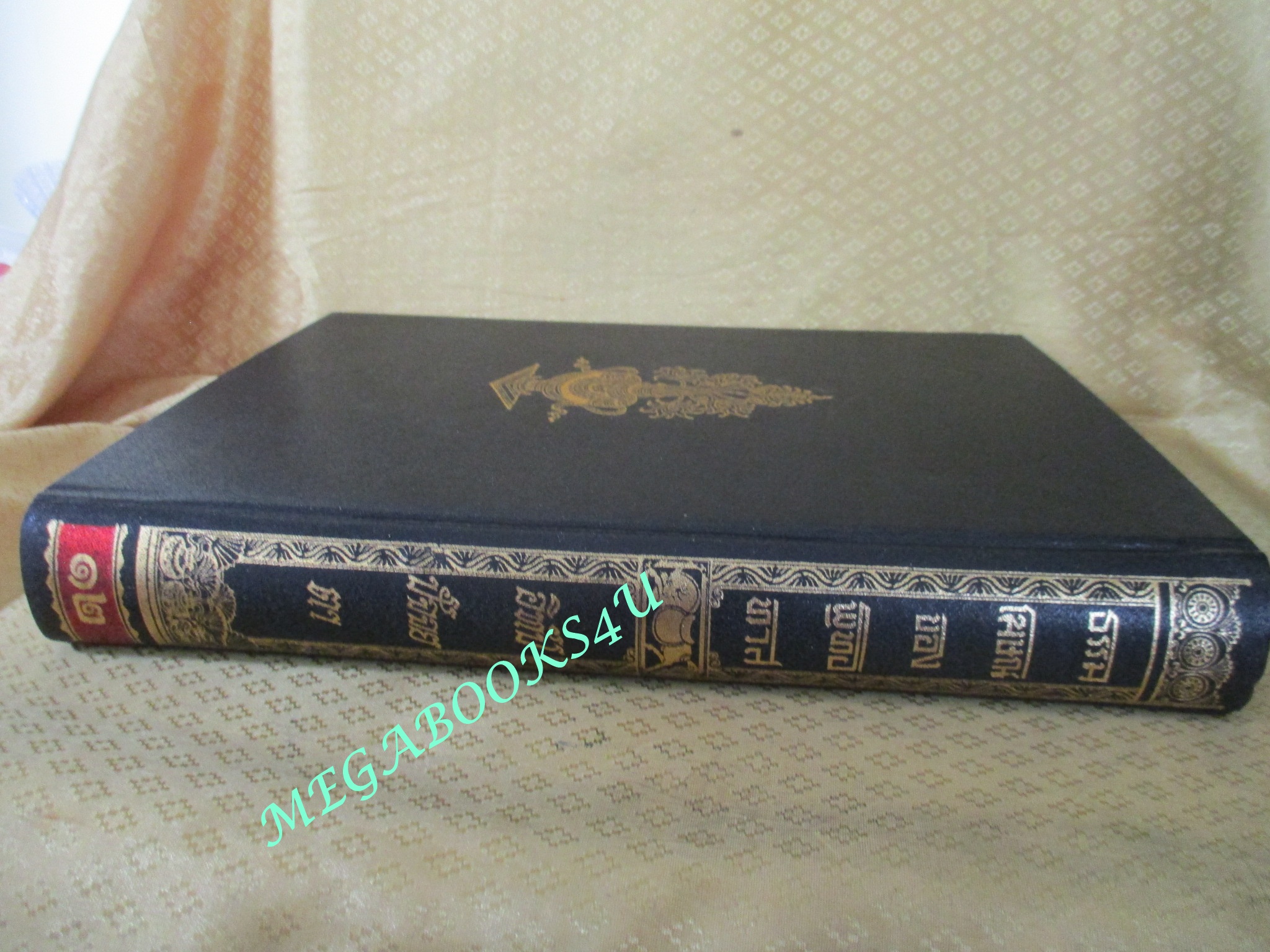 ธรรมโฆษณ์ของพุทธทาส เรื่อง อิทัปปัจจยตา